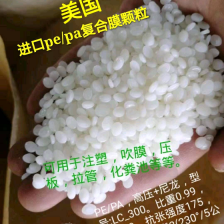 厂家直销白色PEPA复合料PE高压尼龙复合颗粒