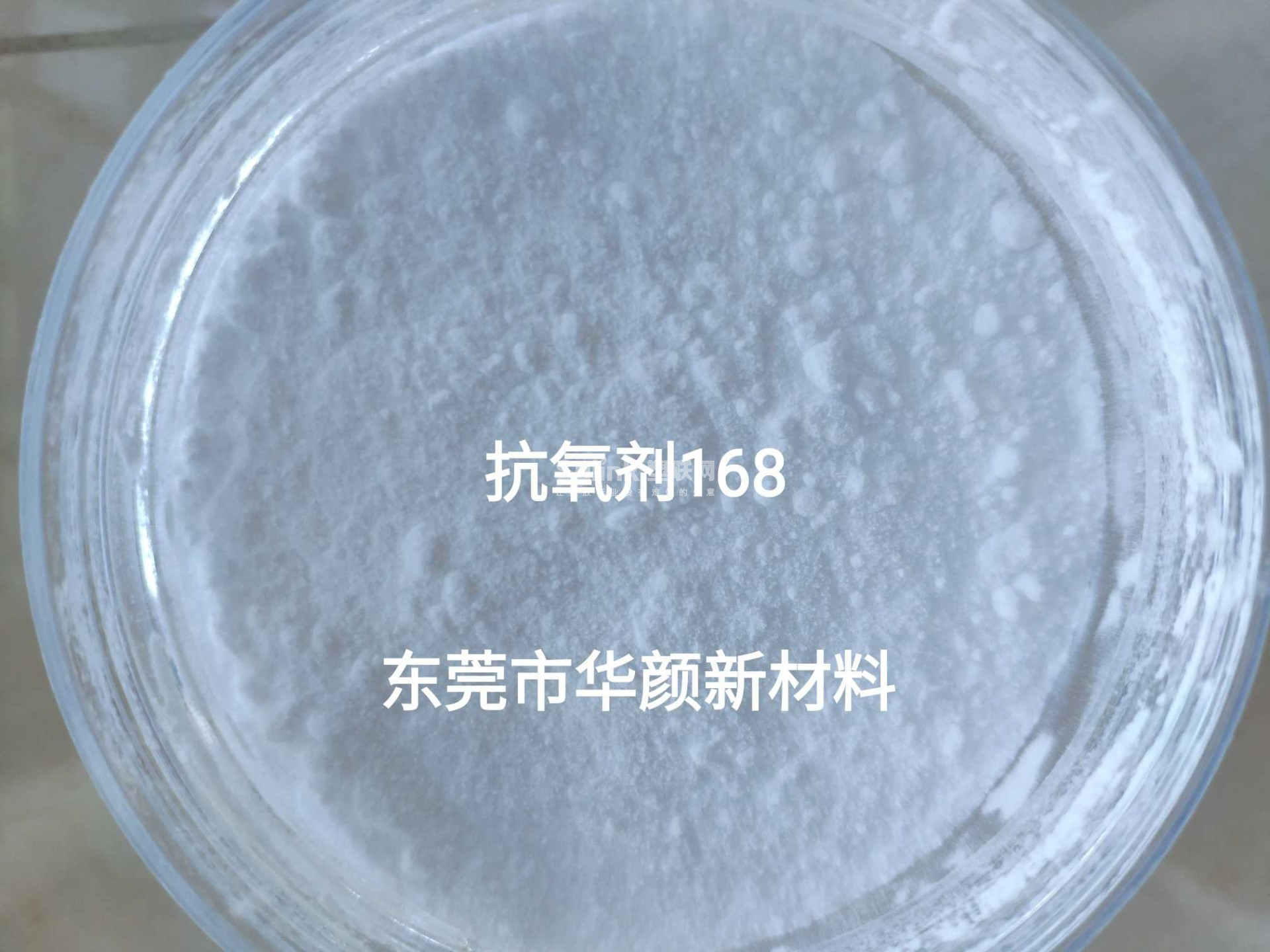 抗氧剂168