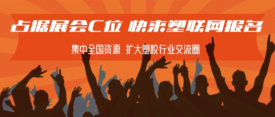 展会倒计时