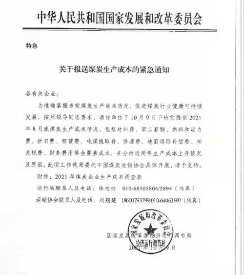 塑料协会发布关于产业价格上涨的建议书！