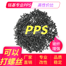 打螺丝不爆PPS 高刚性 耐磨 耐酸碱工程塑料