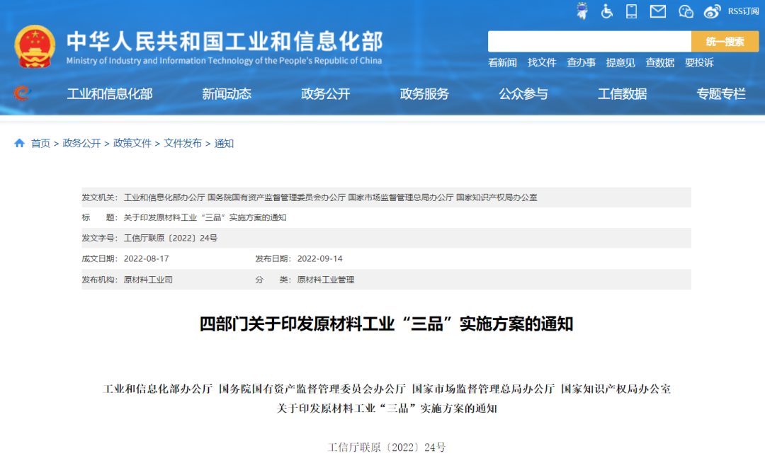 加强降解塑料
