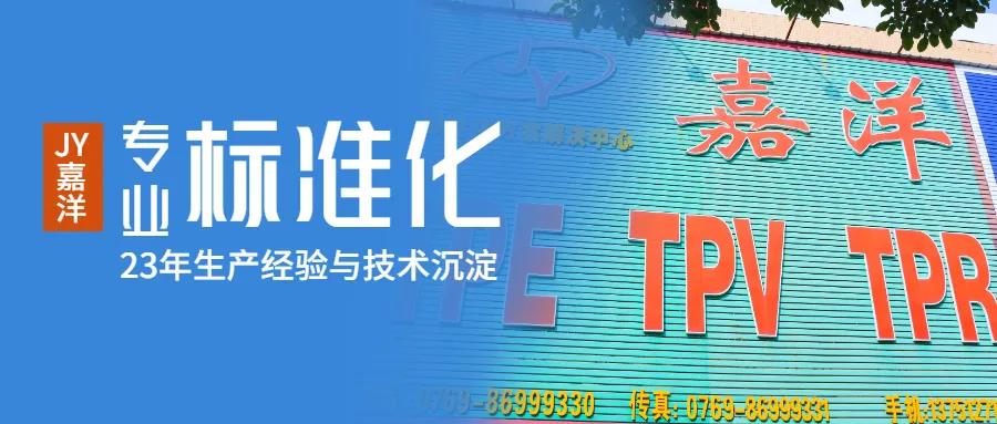探访会员企业【嘉洋新材料】：集研发生产、销售服务为一体的高科技企业