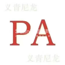 专业生产纺丝PA6、PA66尼龙再生颗粒黑色