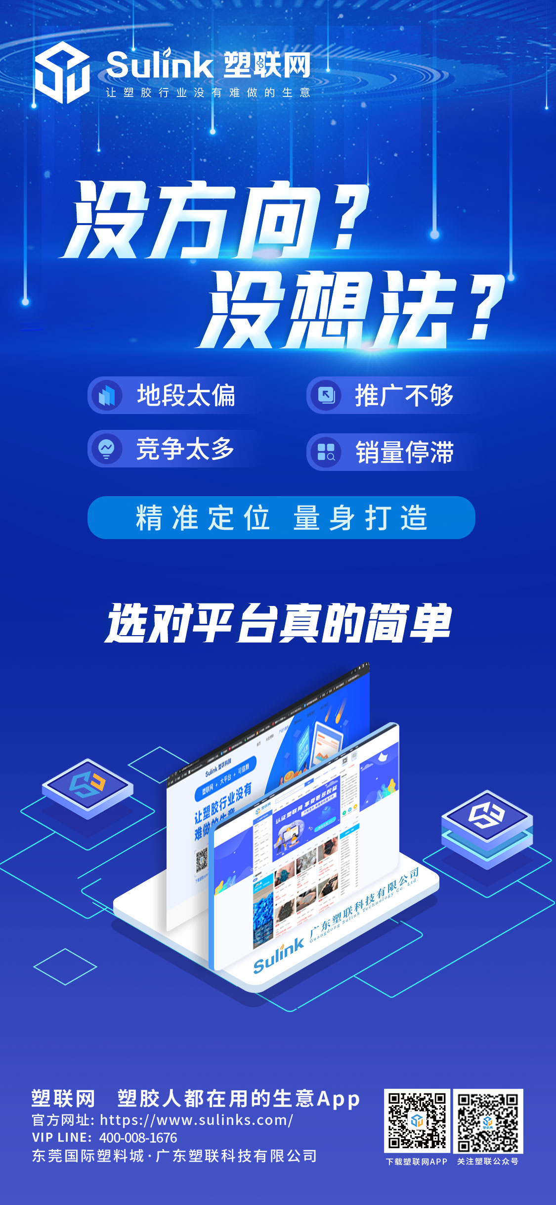 塑胶再生,塑胶