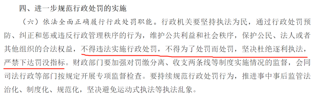国务院禁逐利执法及处罚指标，BDI指数下跌9%