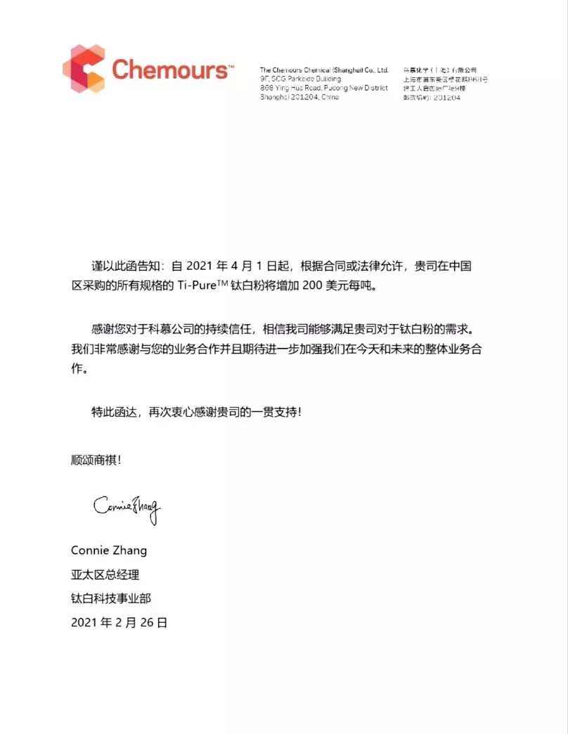 塑料涨价