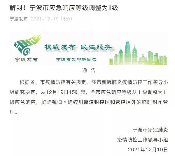山东将在全省开展监督生产，浙江省解封，多种原料开始上涨