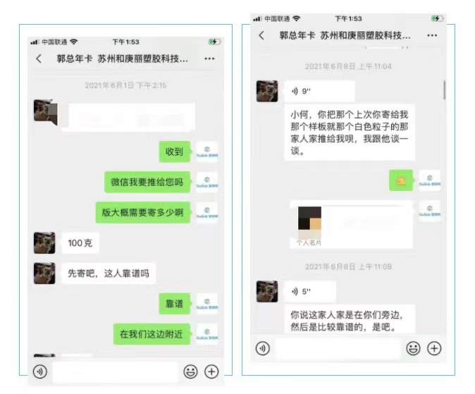 塑联网