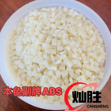 ABS本色副牌