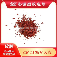 EVA载体高浓度色砂 大红色