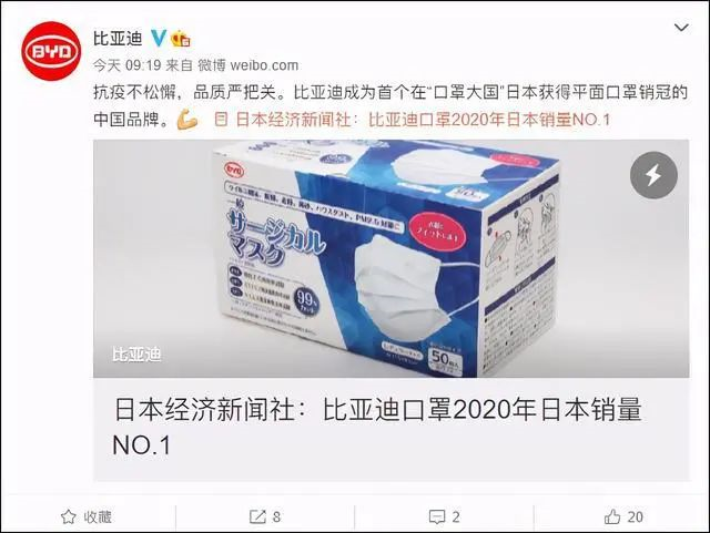 比亚迪完成惊人“跨界”，成日本口罩销量第一，民众不再一罩难求