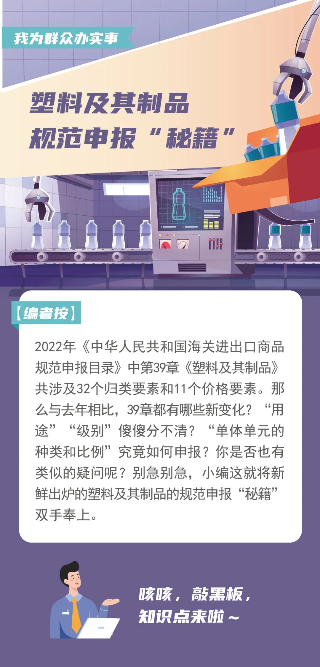 塑料颗粒
