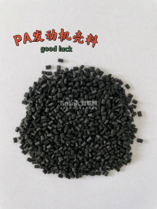 PA66G30,发动机壳料