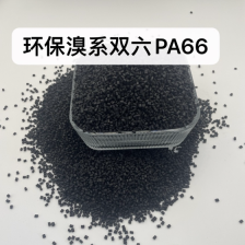 环保溴系红磷PA66