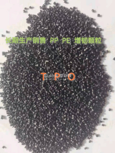 出售TPO再生粒子增韧首选