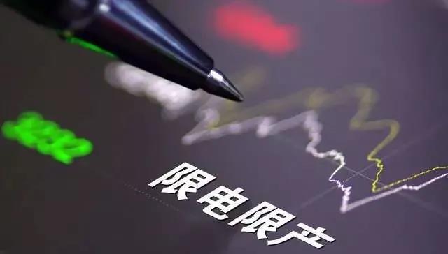限电再升级！减产增加！塑料原料价格仍有上升空间