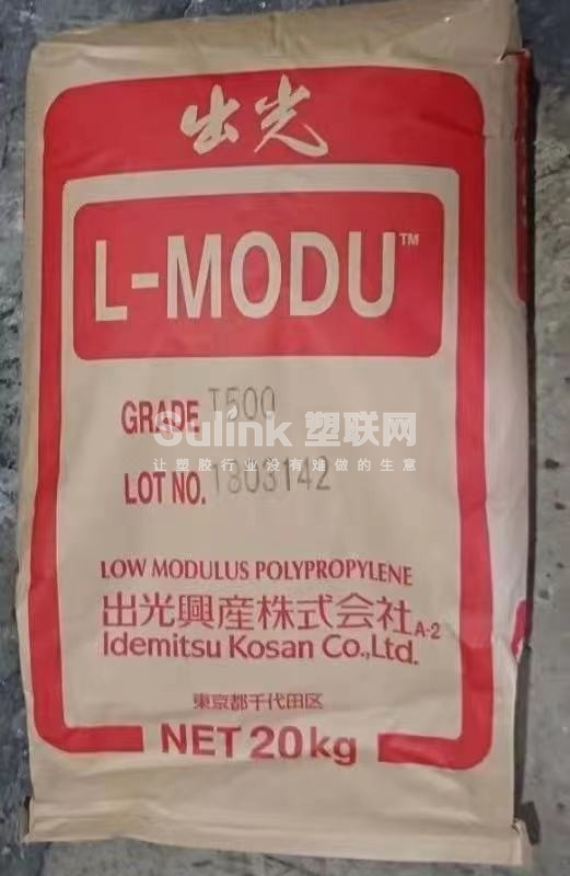 求购日本出光T-500