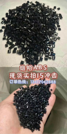 黑色ABS高光面冲击15