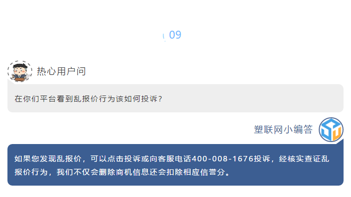 买塑料的人有多少副面孔,厂家根本不知道!