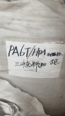 PA6T/HPA