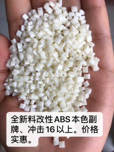 ABS本色副牌