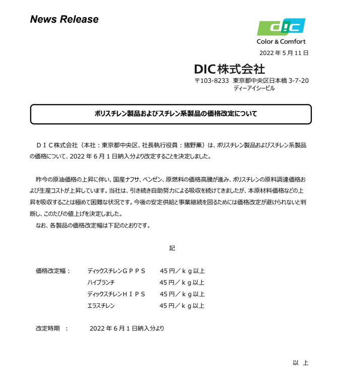 日本PS三巨头集体宣涨