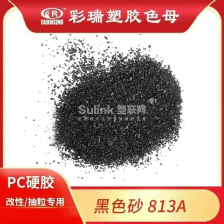 通用型黑色砂抽粒
