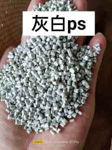 灰白hips/475