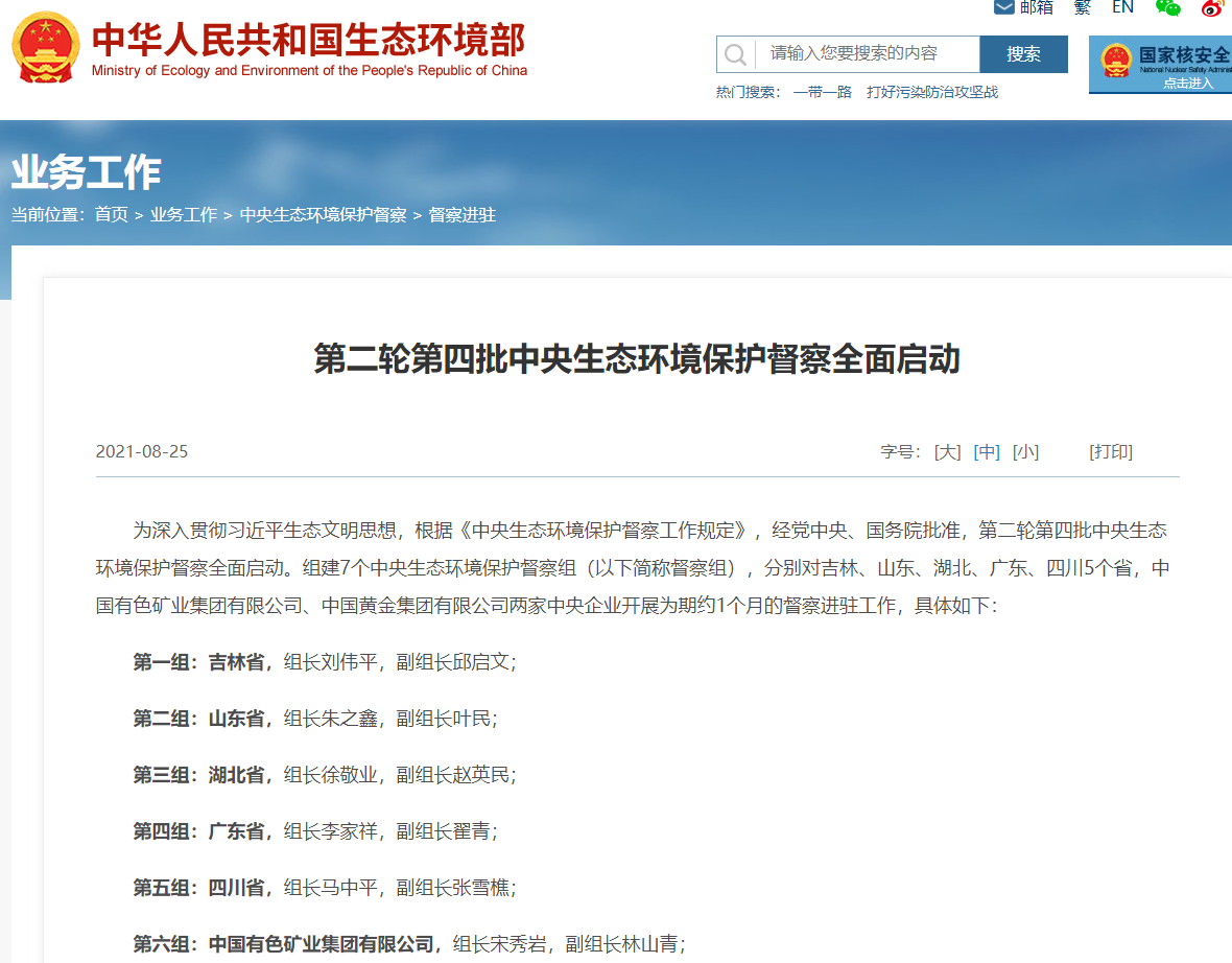 环保、再生资源、生态环境