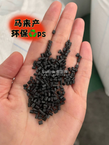 马来抽粒,环保ps-8
