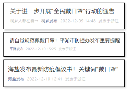 多地“口罩令”再现
