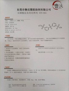双磺酸盐高效阻燃剂KFR-KKS