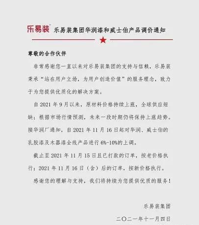 原料暴跌！