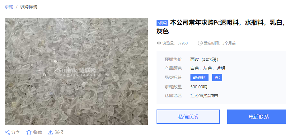塑胶再生,塑胶