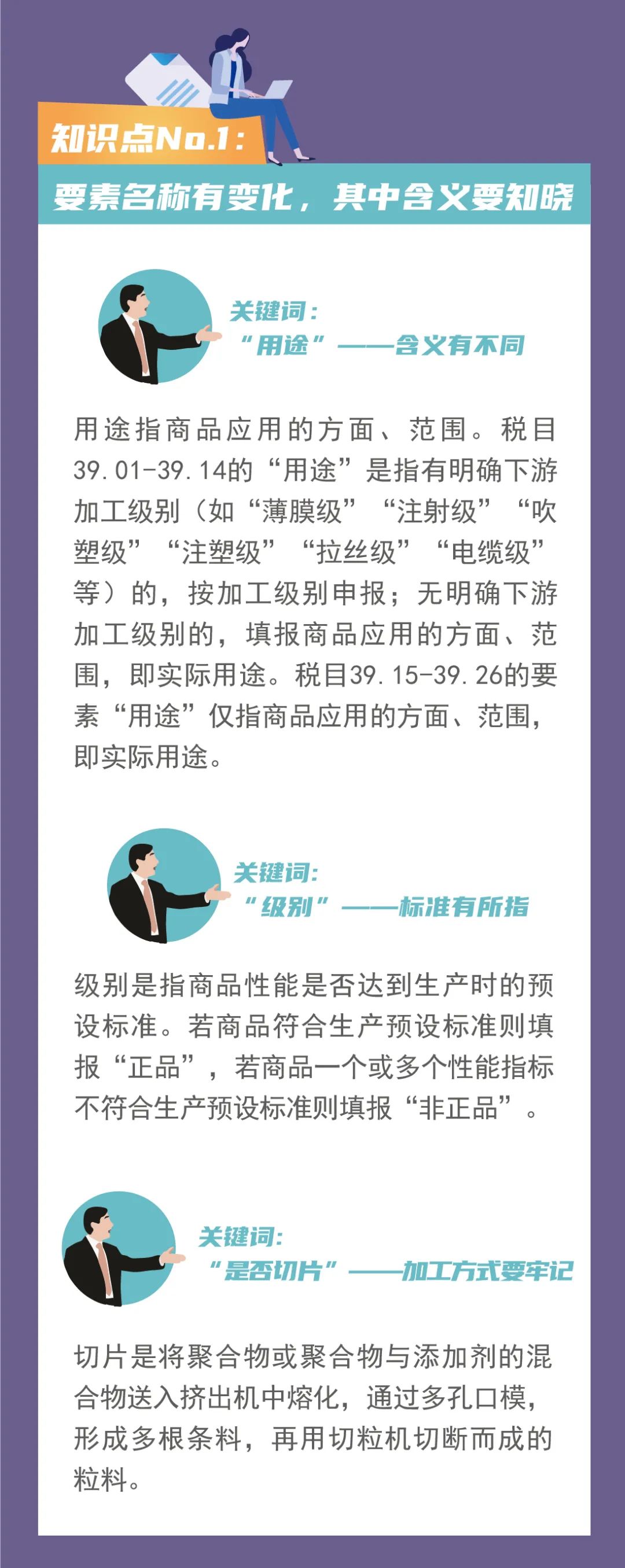 塑料颗粒