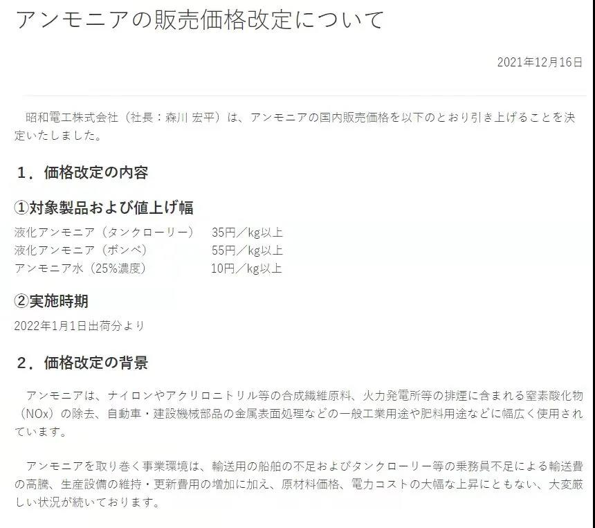 重磅！不得“一刀切”停产停业！多家化工巨头集体涨价！化工原料市场明年迎来新狂欢？