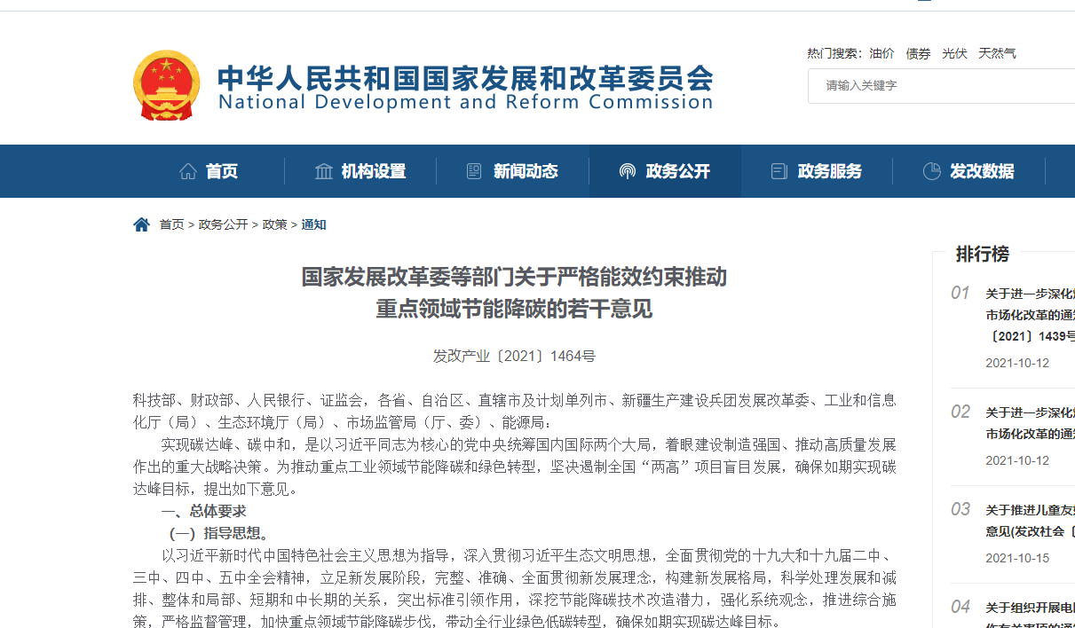 发改委一出通知，合成氨、电石等暴涨193%！