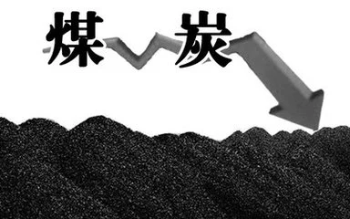 动力煤、PVC等39个合同全线崩盘！