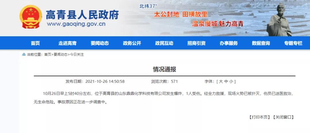 PVC巨头发生火灾？曾五次被罚超百万！
