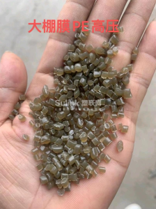水洗pp吨包袋,编织袋颗粒,pe颗粒