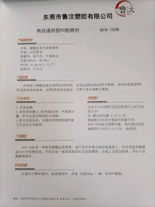 高效通用型PC阻燃剂KFR-750