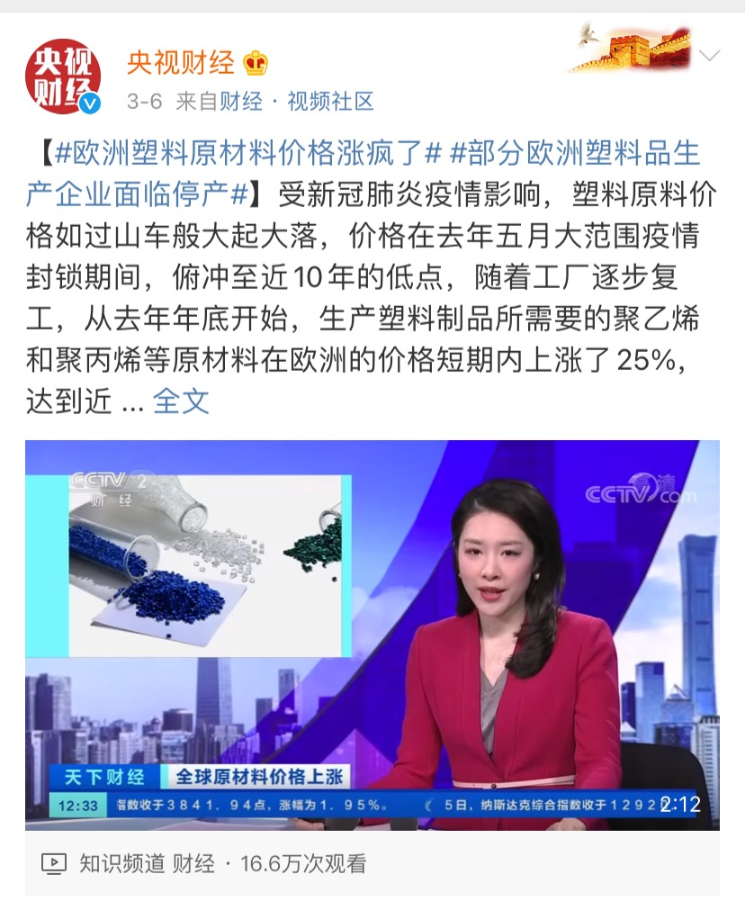 塑料