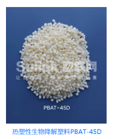 华烁科技  热塑性生物降解塑料PBAT-45D