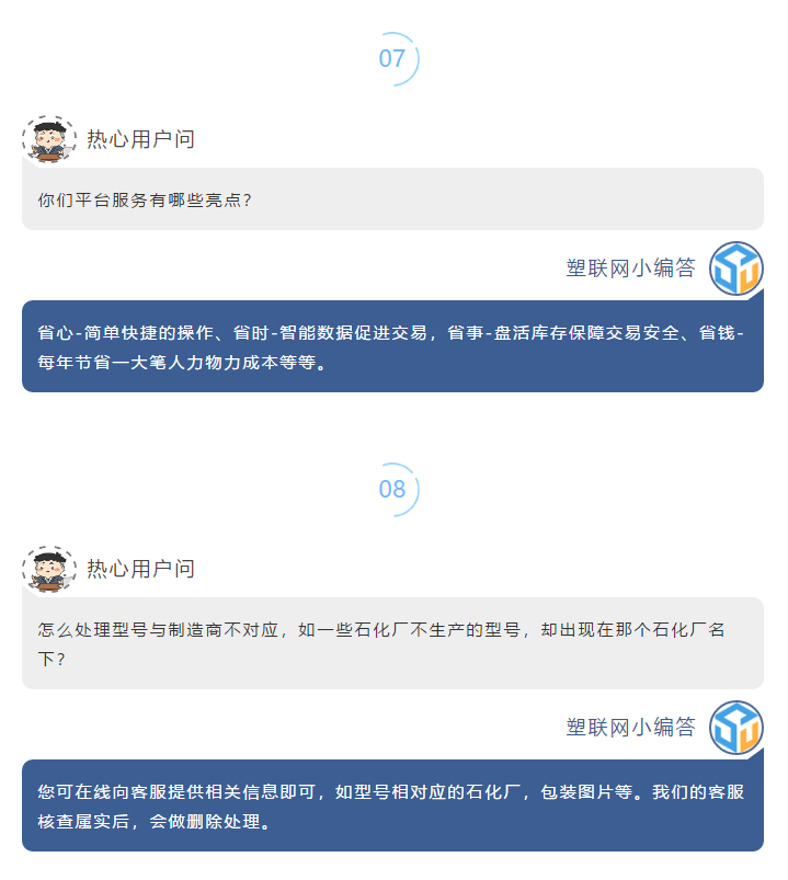 买塑料的人有多少副面孔,厂家根本不知道!