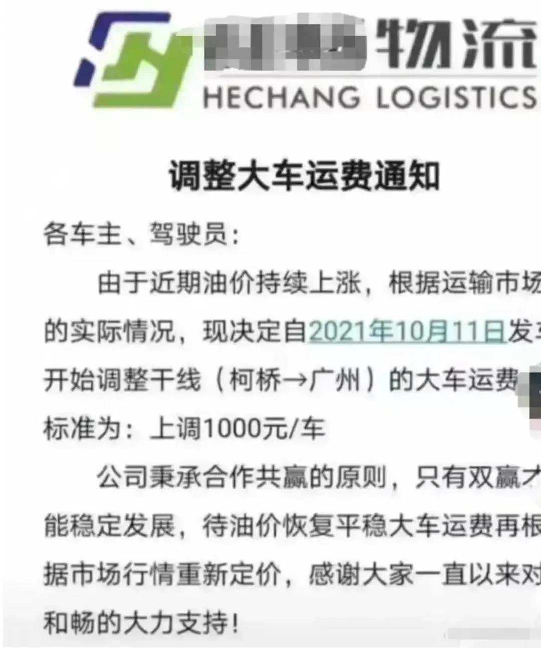 疫情会影响塑料原料运输吗？这几个省份需要注意！
