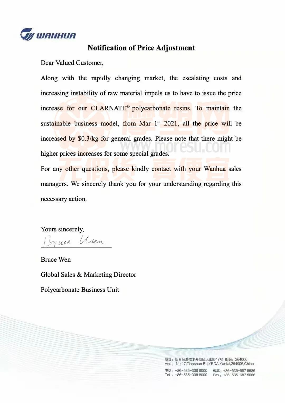 再创新纪录，这种塑料单日每吨上涨14500元