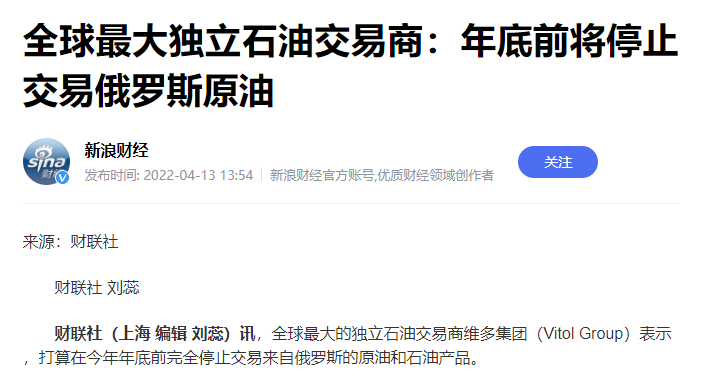 全球石油巨头商：将完全停止交易俄原油！原油先涨后跌，行情震荡！