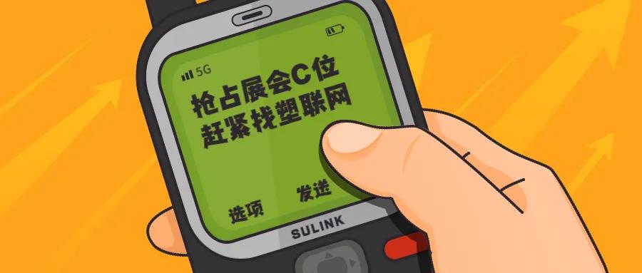 #塑料人必看，线上线下齐相会，共话塑料行业新风向