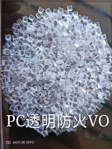 重磅出击现货:PC透明防火V0